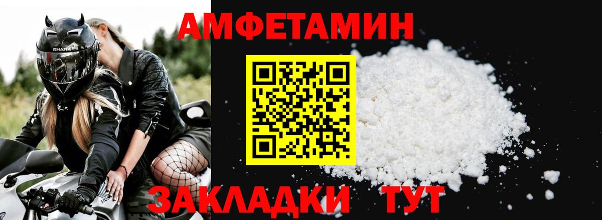 Amphetamine 97%  АМФ  Верхняя Салда  Вход с VPN 