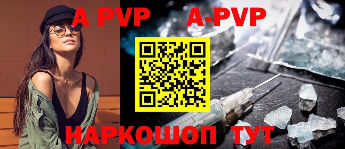 Alpha PVP Crystall Верхняя Салда