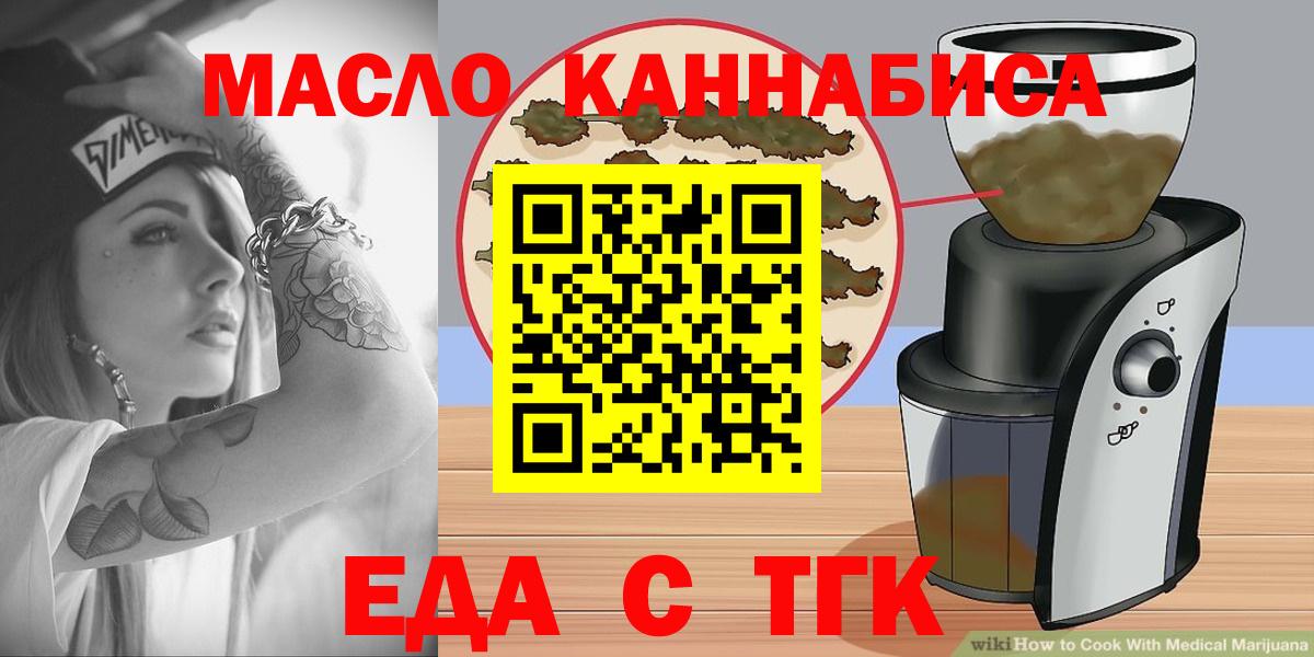 Печенье с ТГК марихуана  Вход с VPN  Верхняя Салда 