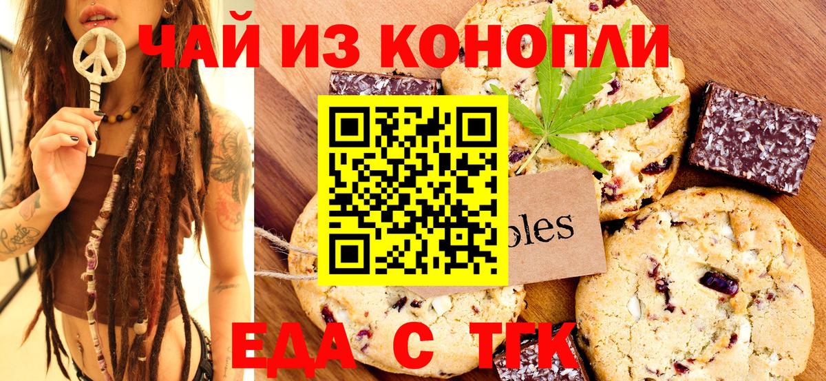 Cannafood марихуана Верхняя Салда
