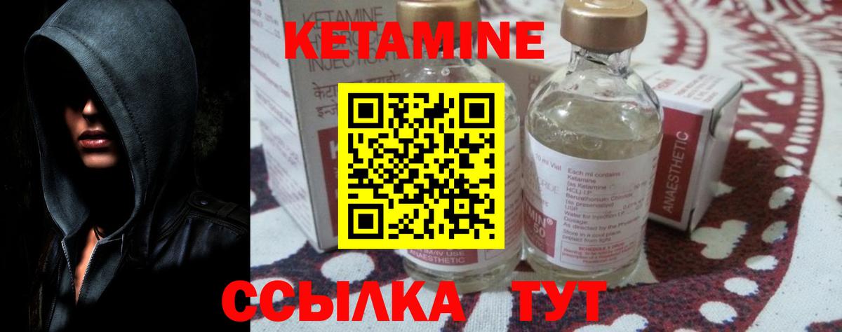 КЕТАМИН ketamine Верхняя Салда
