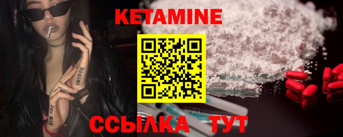 Кетамин ketamine  Вход с VPN  Верхняя Салда  КЕТАМИН ketamine 