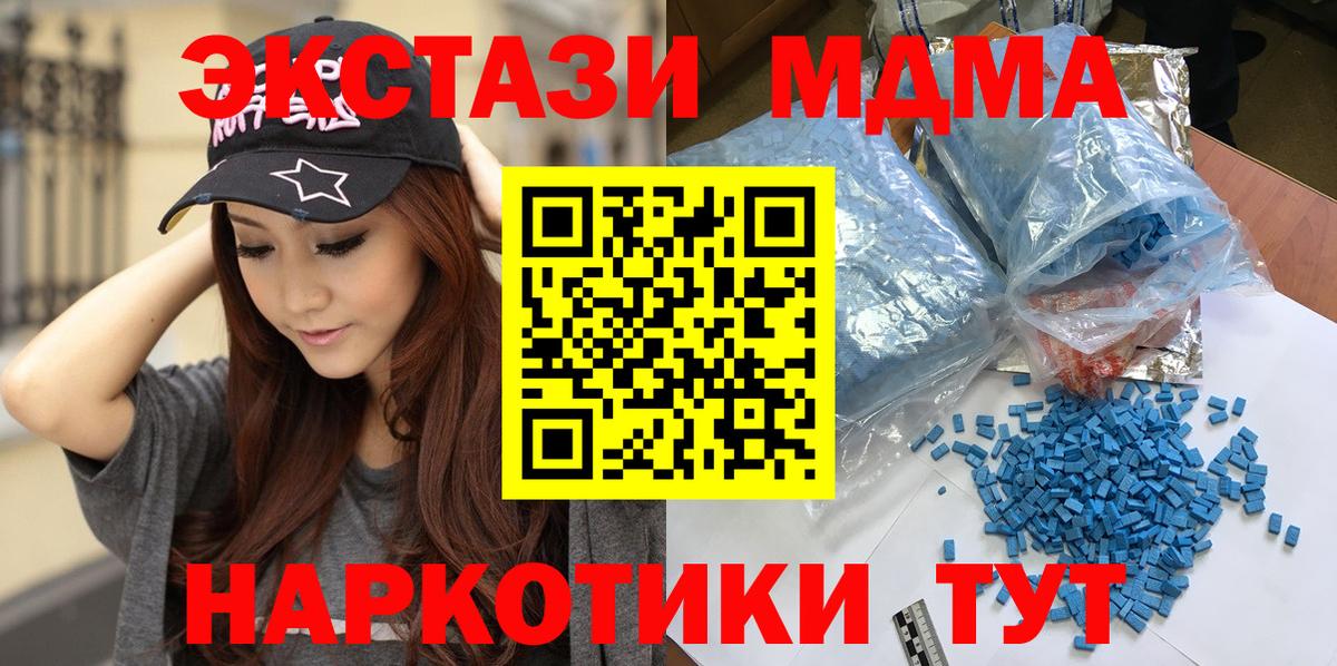 МДМА Molly  Вход с VPN  Верхняя Салда  МДМА crystal 
