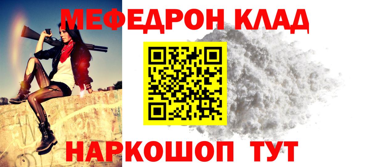 Меф мяу мяу Верхняя Салда