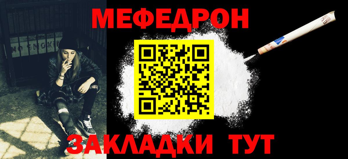 Меф кристаллы  МЕФ  Меф  Вход с VPN  Верхняя Салда 
