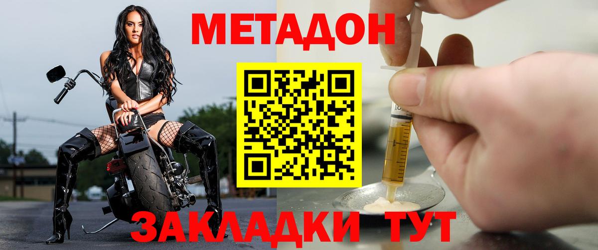 МЕТАДОН VHQ Верхняя Салда