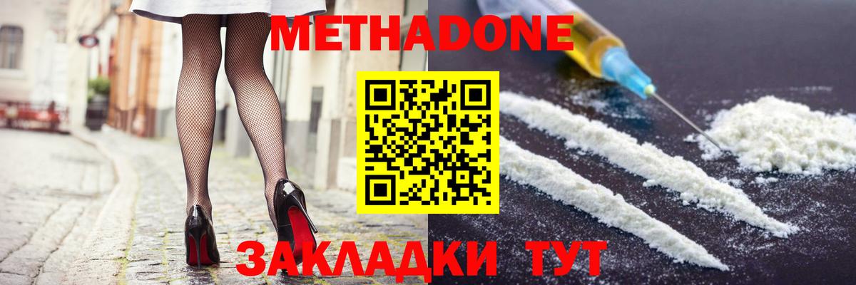 Верхняя Салда  Метадон белоснежный  Вход с VPN  МЕТАДОН VHQ 